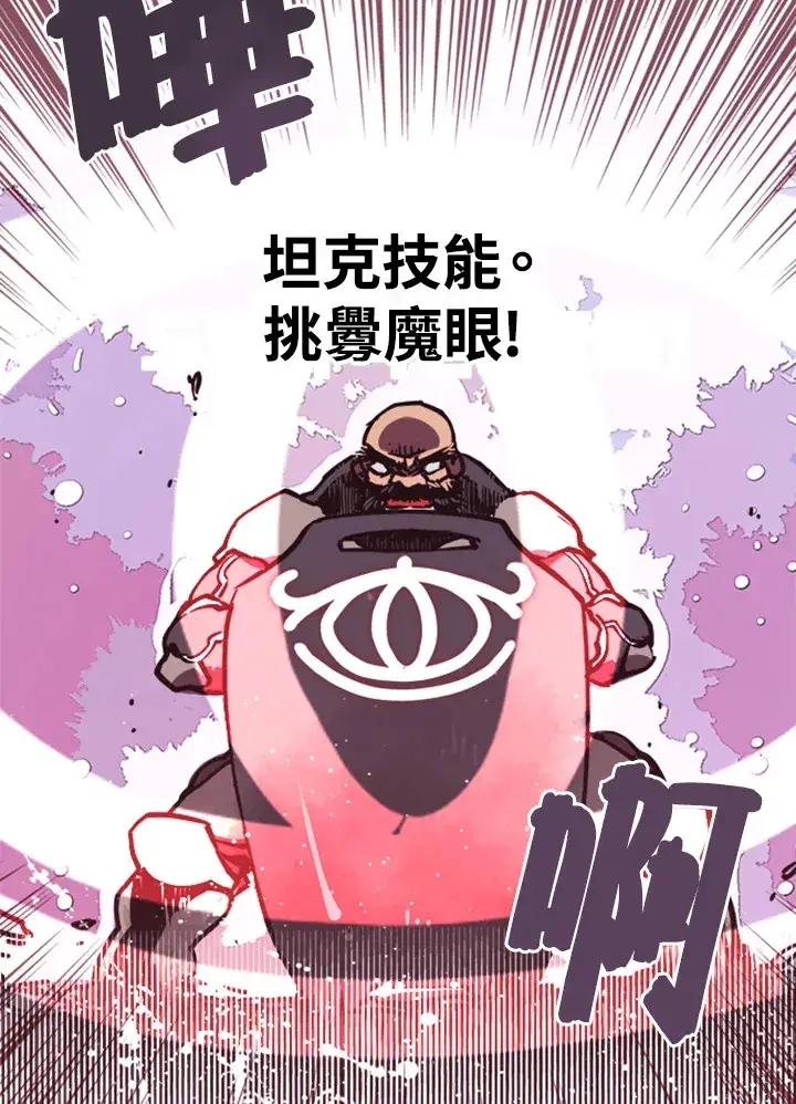 《魔导王》第1话图85
