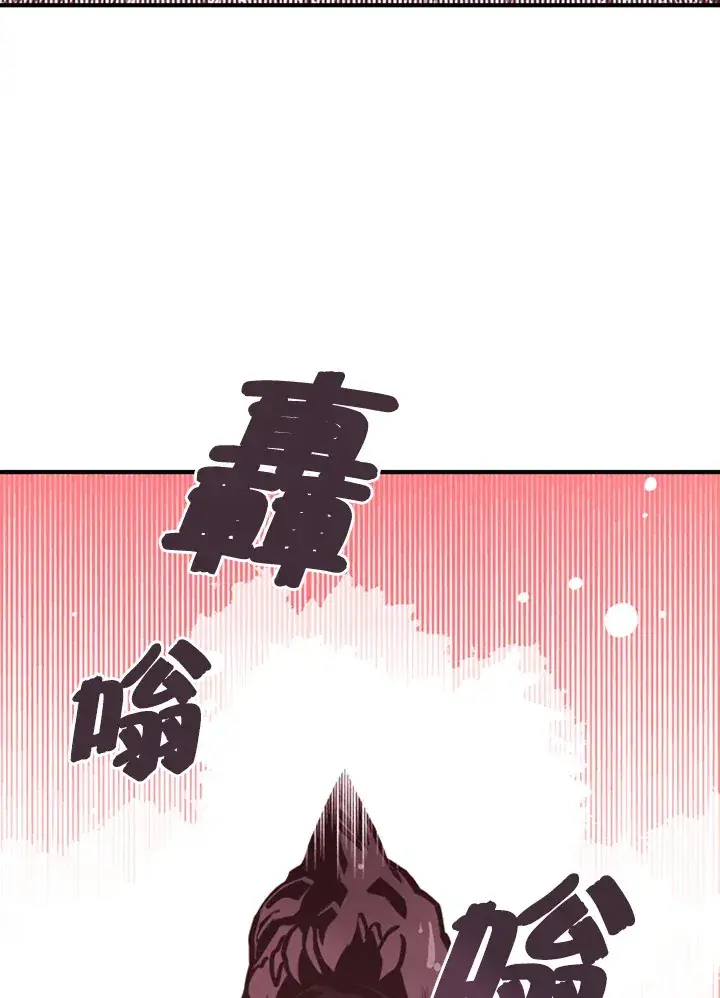 《魔导王》第1话图86