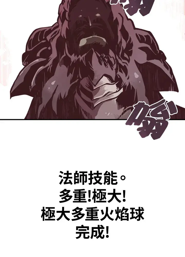 《魔导王》第1话图87