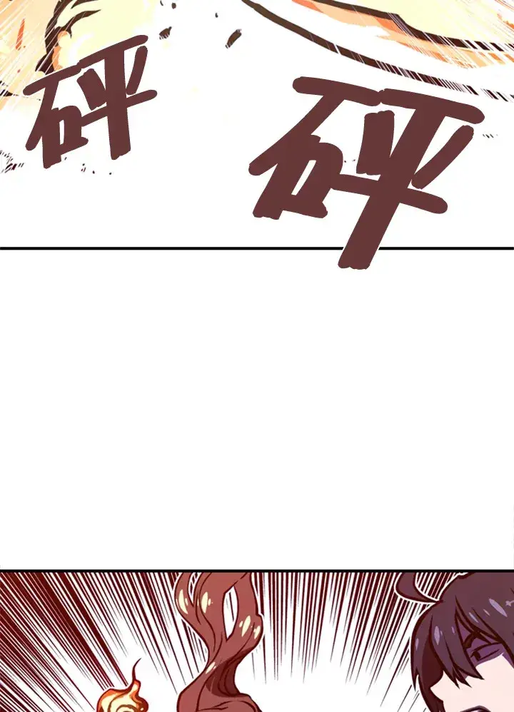 《魔导王》第1话图90