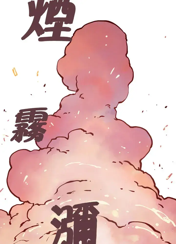《魔导王》第1话图92