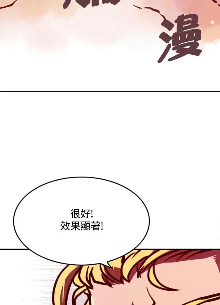 《魔导王》第1话图93