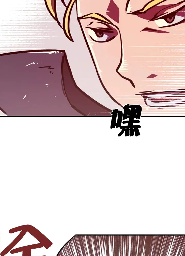 《魔导王》第1话图94