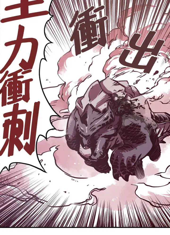 《魔导王》第1话图95