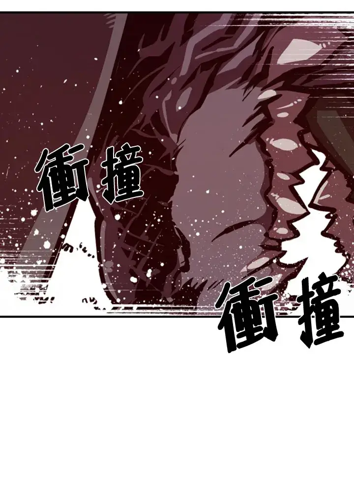 《魔导王》第1话图99
