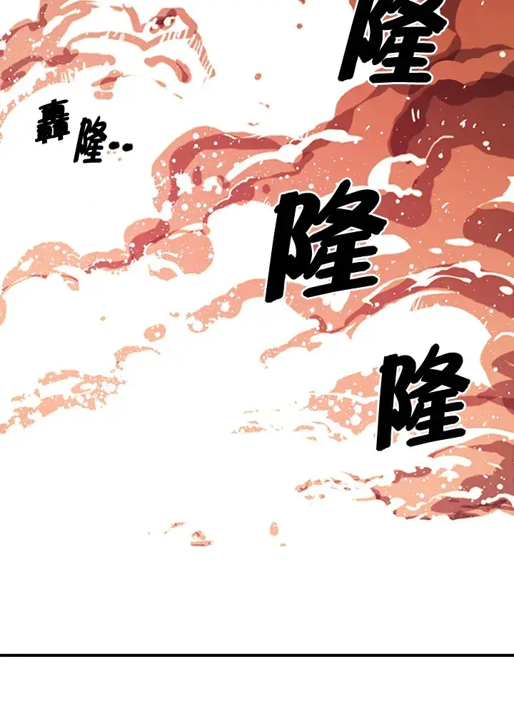 《魔导王》第2话图110