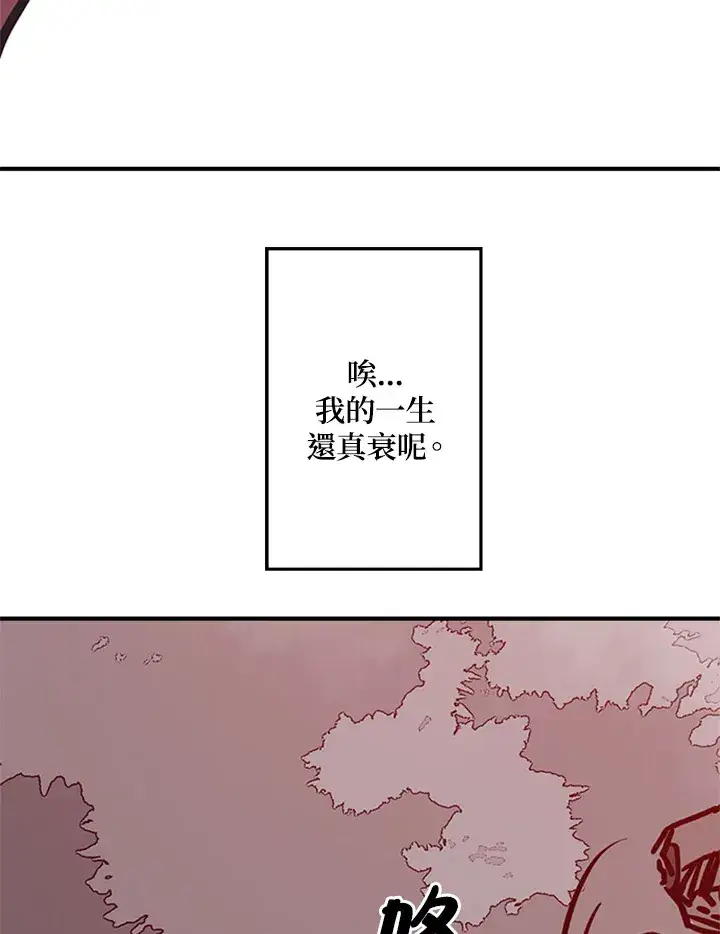 《魔导王》第2话图112