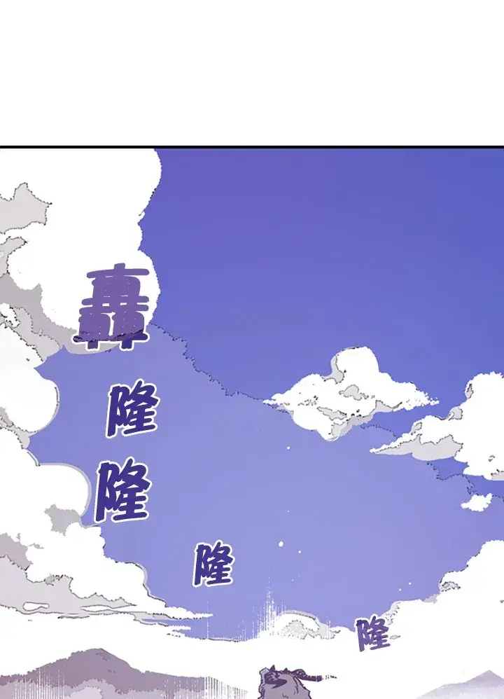 《魔导王》第2话图13