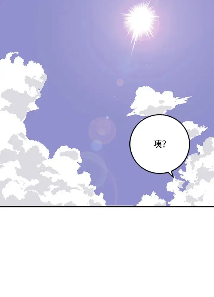 《魔导王》第2话图15