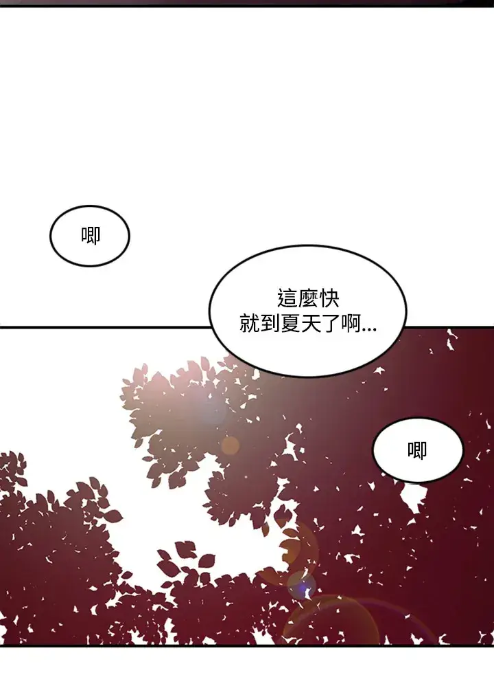 《魔导王》第2话图18