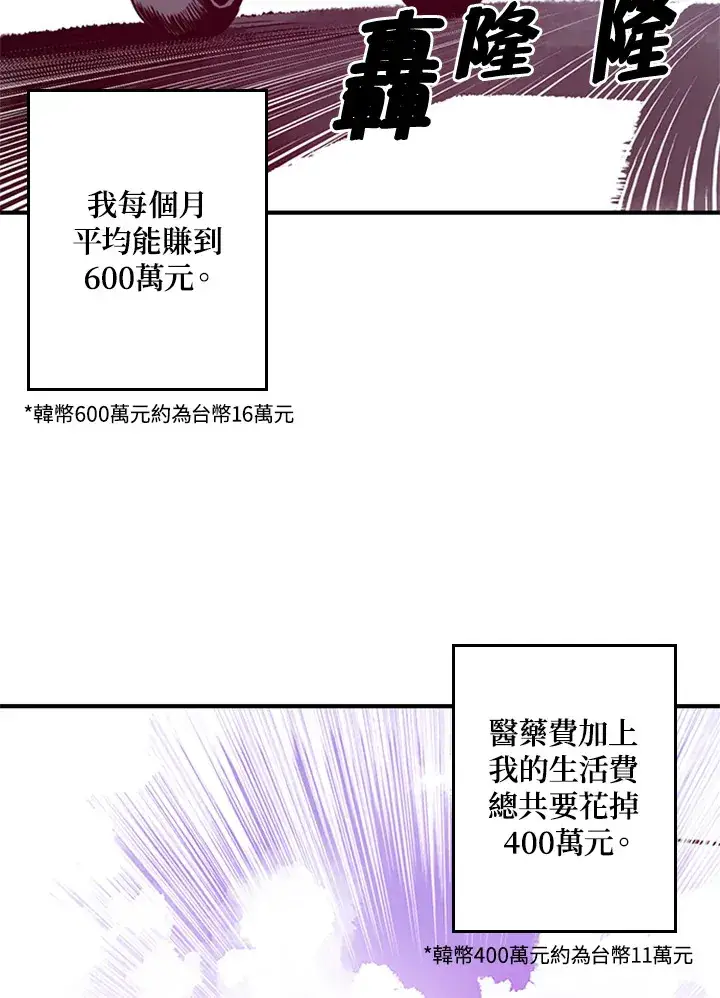 《魔导王》第2话图24