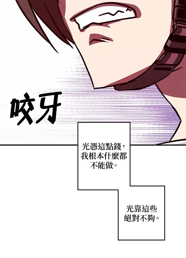 《魔导王》第2话图26