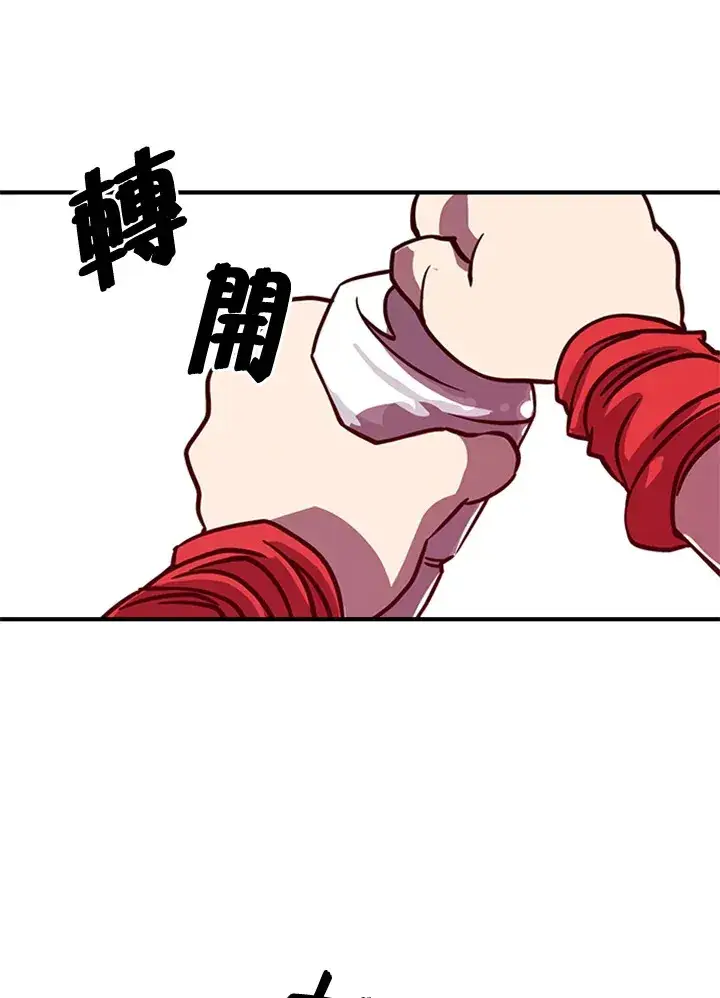 《魔导王》第2话图28
