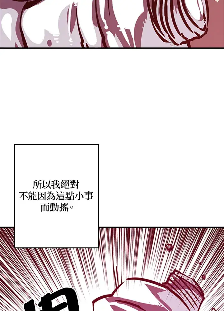 《魔导王》第2话图38