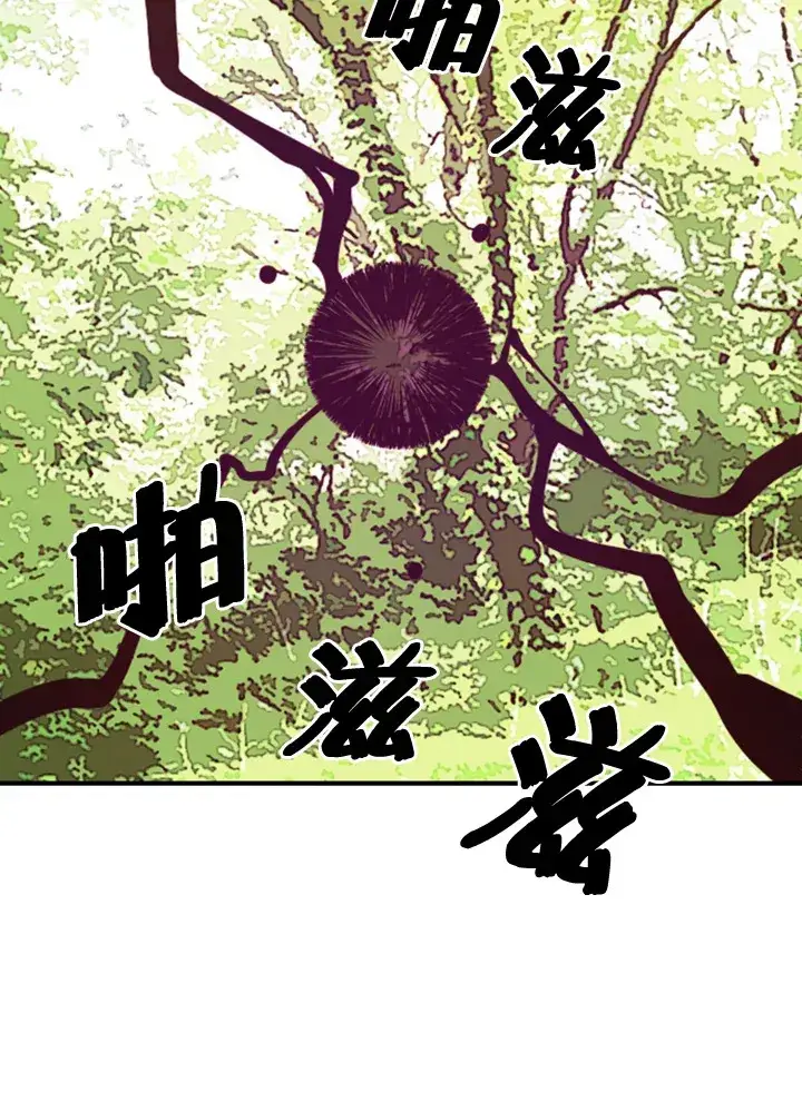 《魔导王》第2话图4