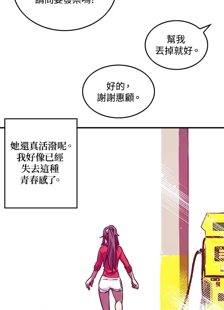 《魔导王》第2话图53