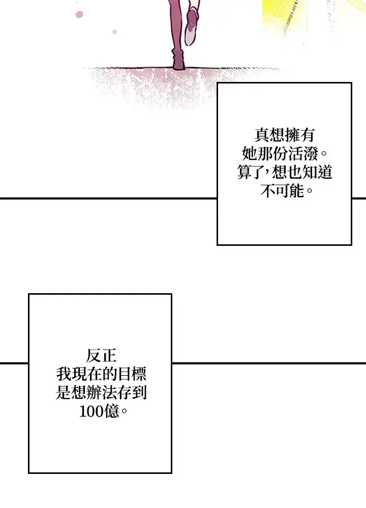 《魔导王》第2话图54