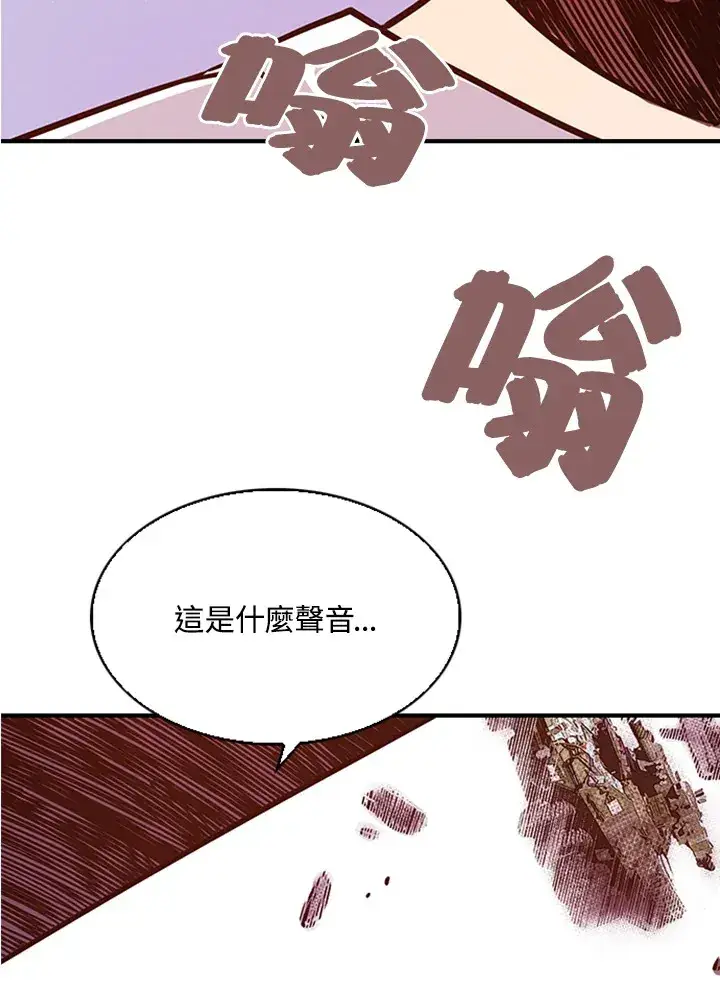 《魔导王》第2话图61