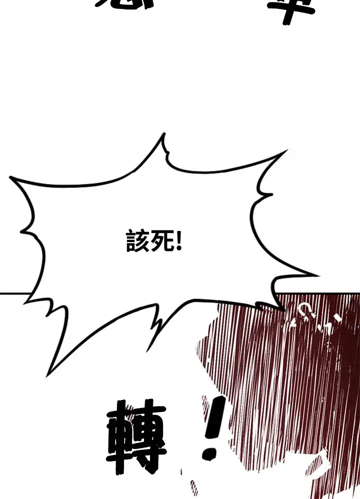 《魔导王》第2话图65