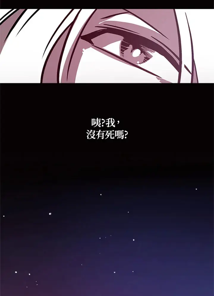 《魔导王》第2话图76