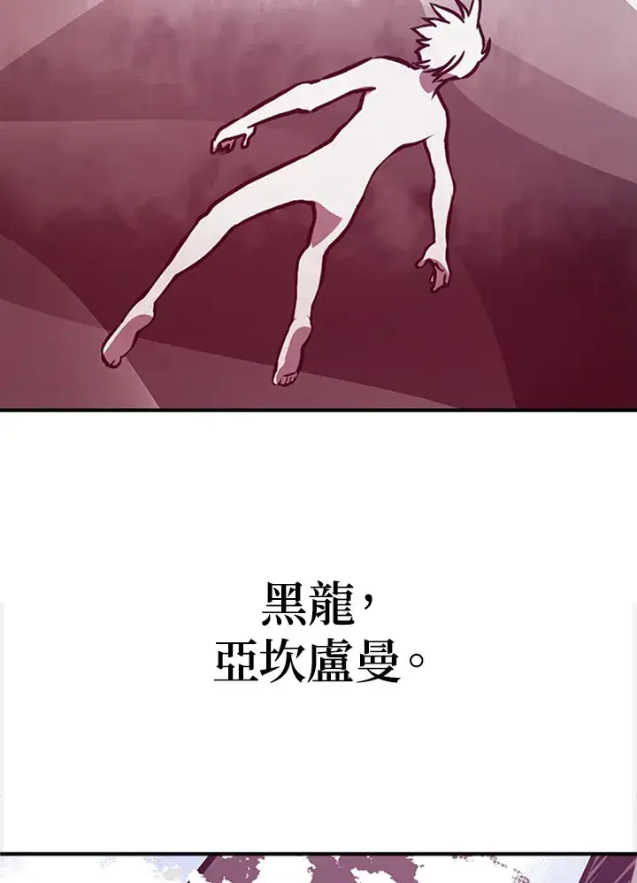 《魔导王》第2话图80