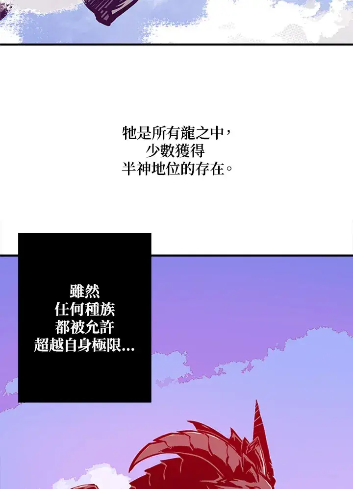 《魔导王》第2话图82