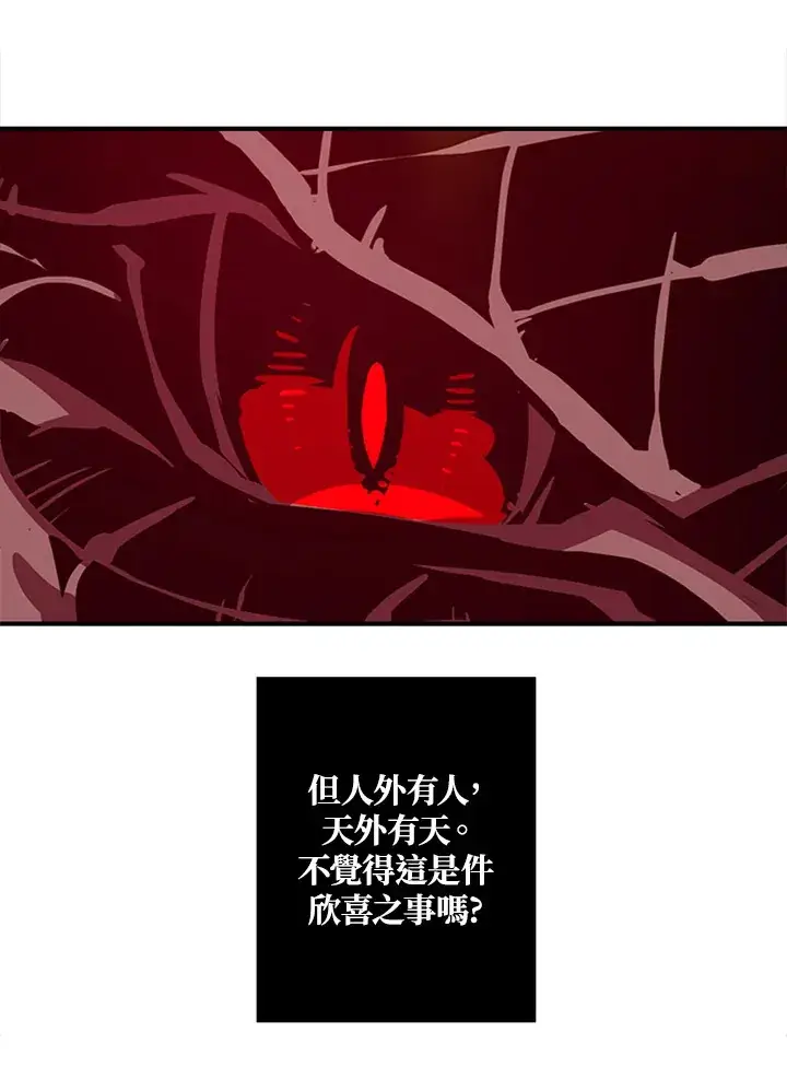 《魔导王》第2话图84