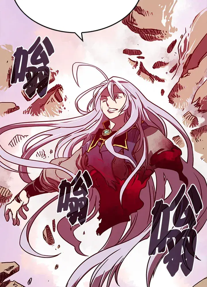 《魔导王》第2话图88