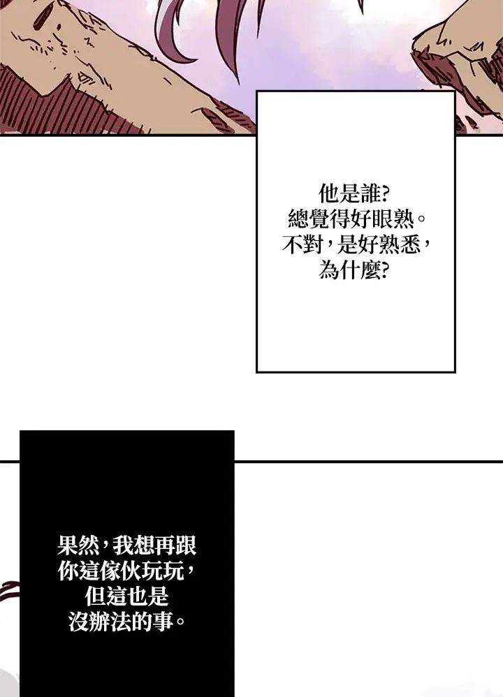 《魔导王》第2话图89