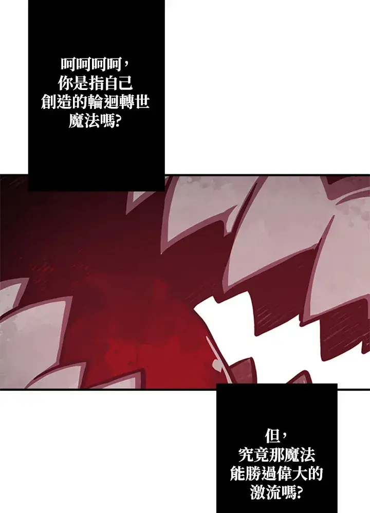 《魔导王》第2话图92