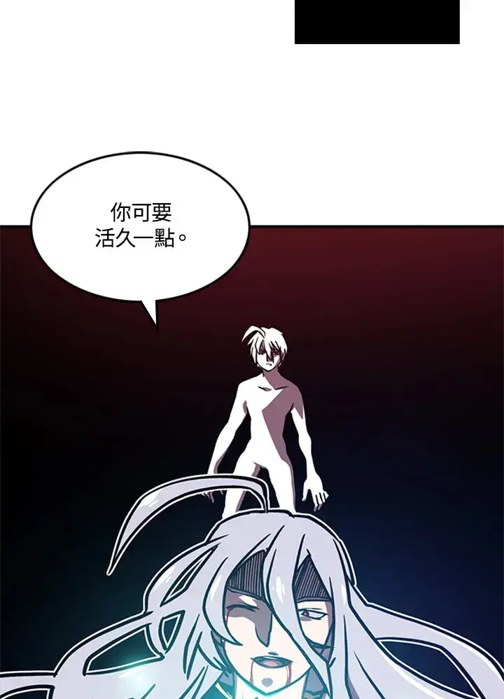 《魔导王》第2话图93