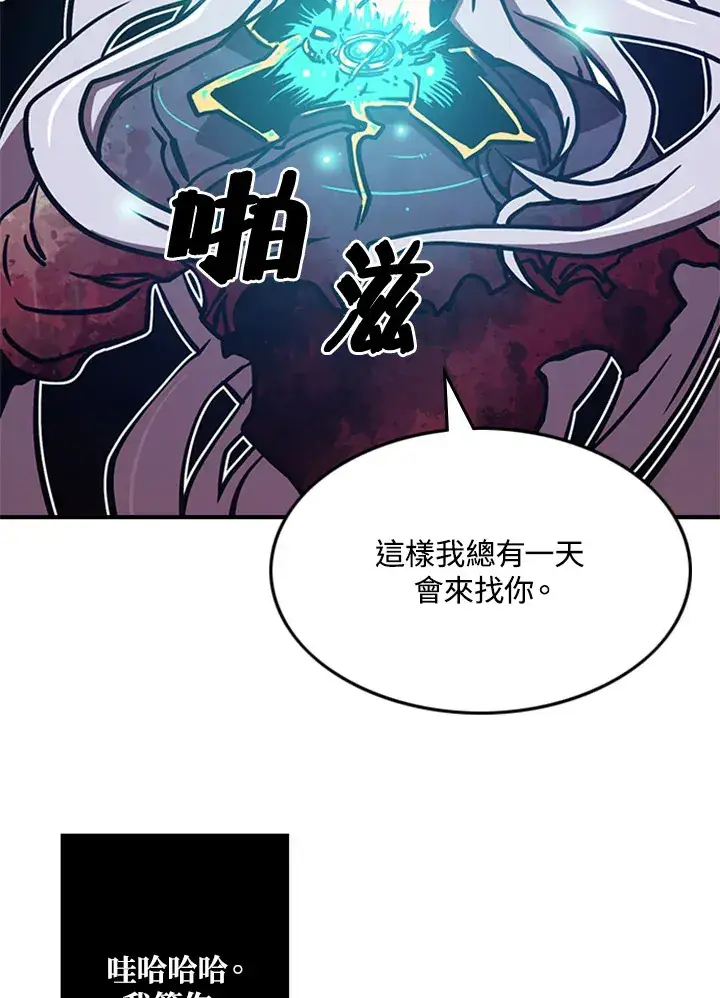 《魔导王》第2话图94