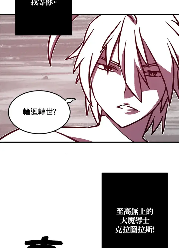 《魔导王》第2话图95