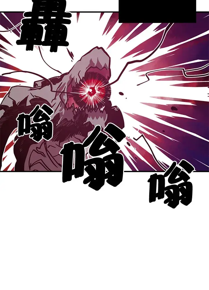 《魔导王》第2话图96