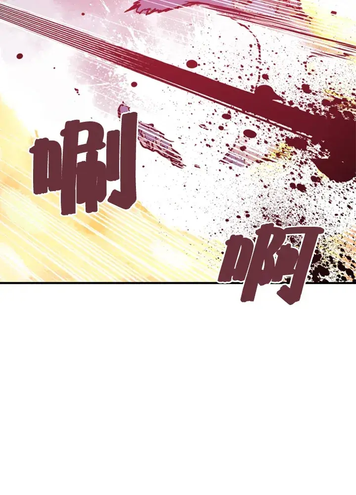 《魔导王》第2话图99