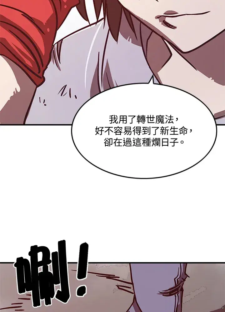 《魔导王》第3话图10