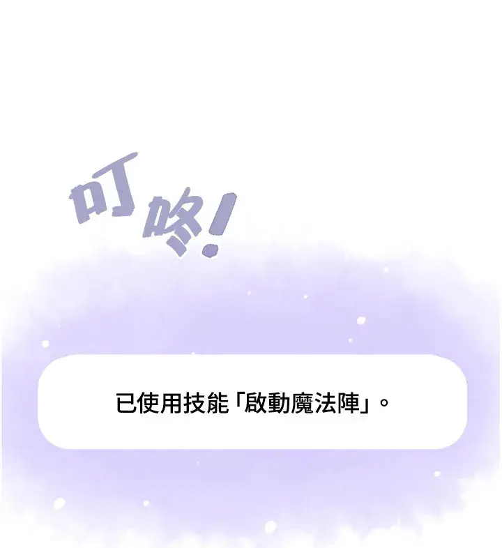 《魔导王》第3话图100