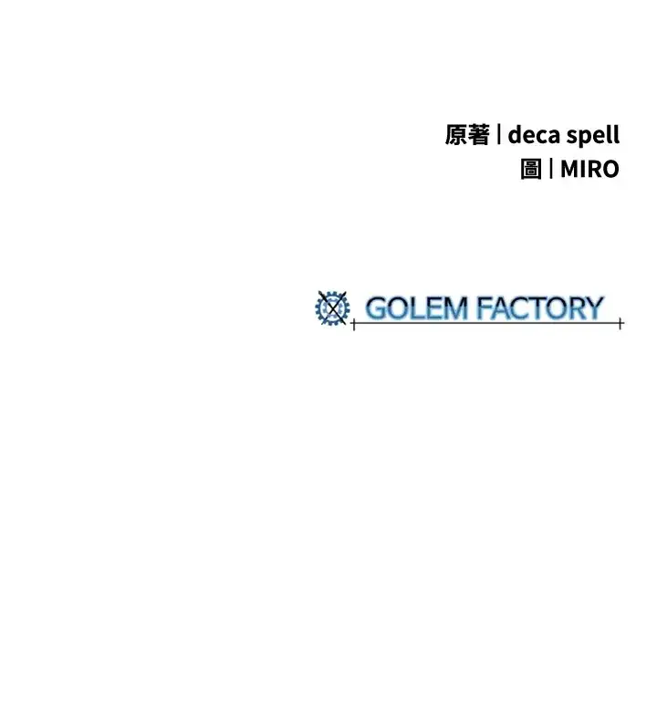 《魔导王》第3话图102