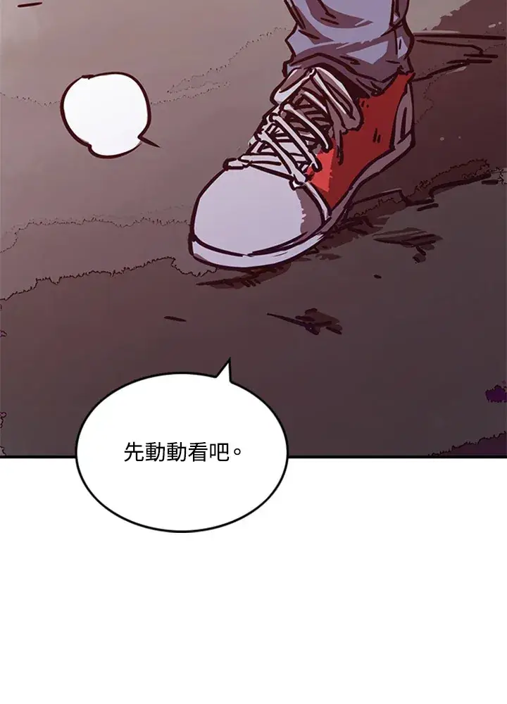 《魔导王》第3话图11