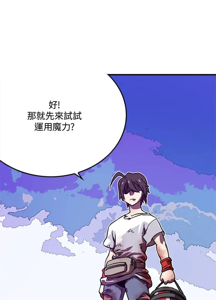 《魔导王》第3话图12