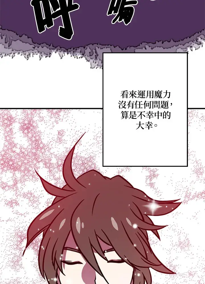 《魔导王》第3话图14