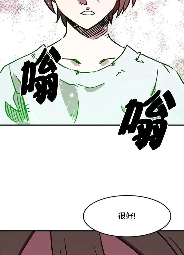 《魔导王》第3话图15