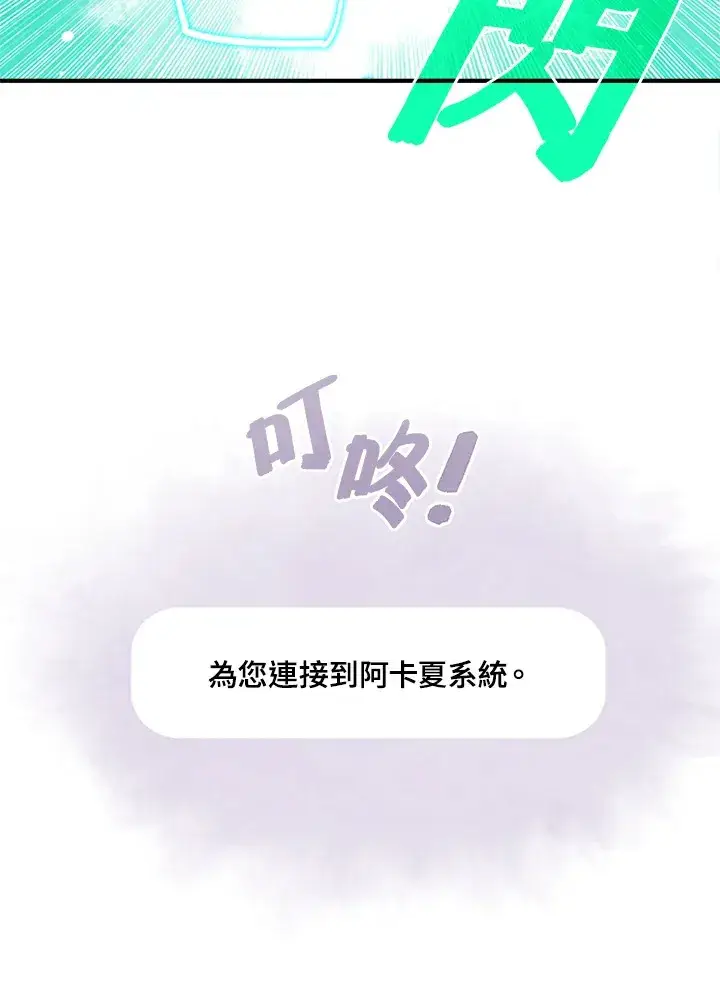 《魔导王》第3话图19