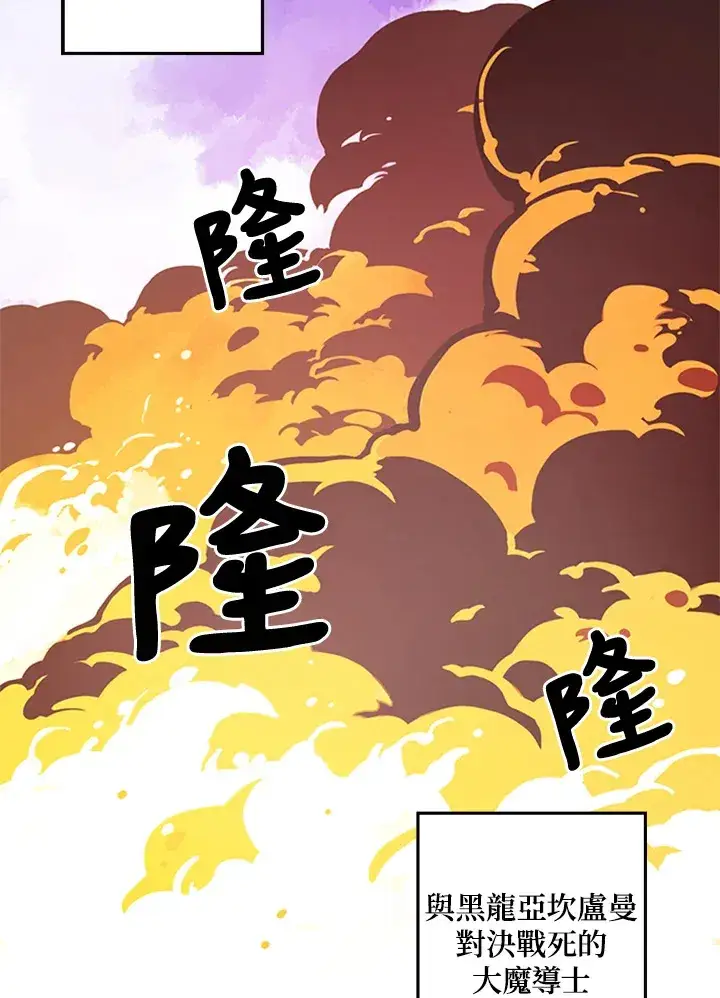 《魔导王》第3话图2