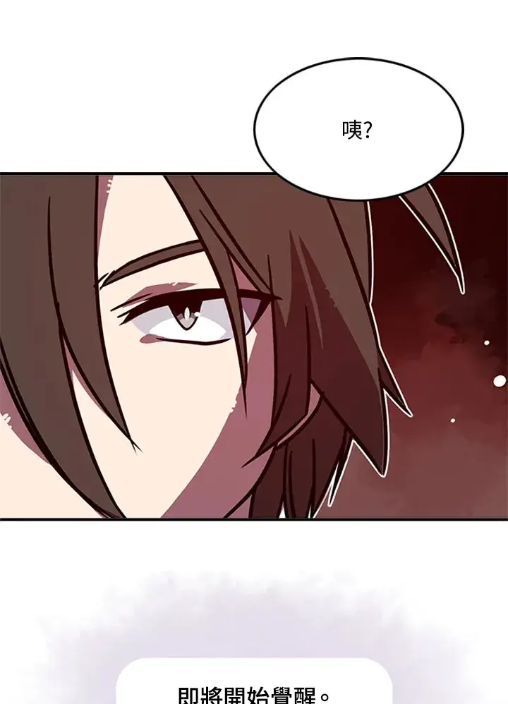 《魔导王》第3话图20