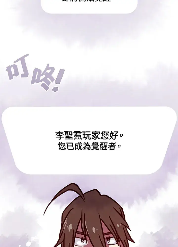 《魔导王》第3话图21
