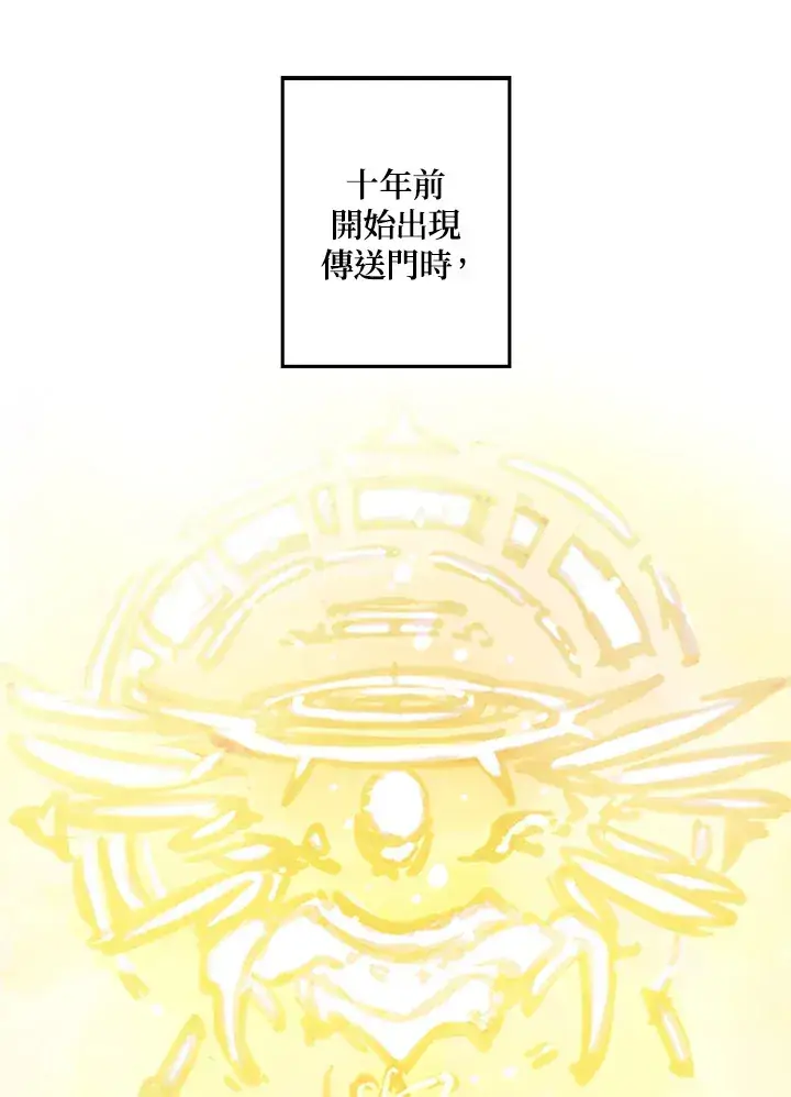 《魔导王》第3话图23