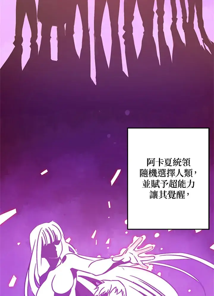 《魔导王》第3话图25