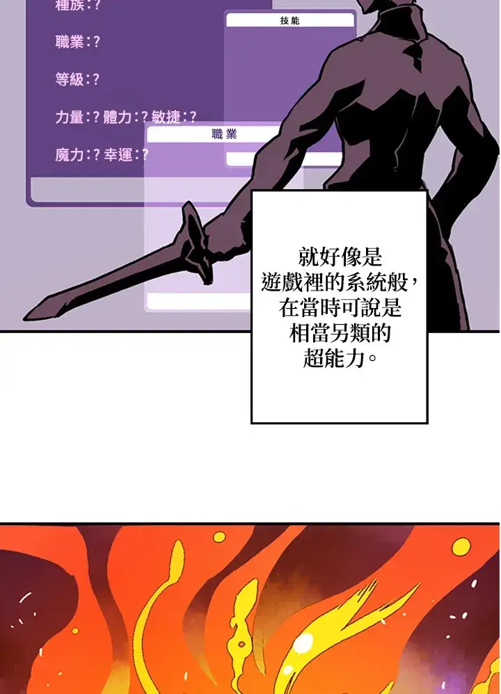 《魔导王》第3话图27