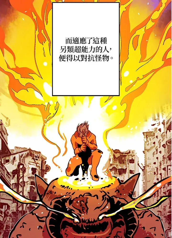 《魔导王》第3话图28